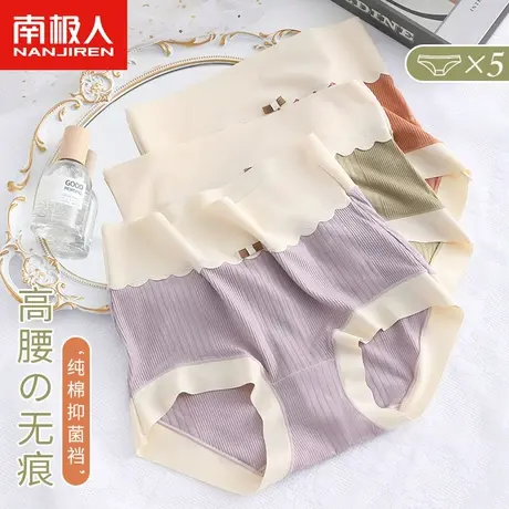 南极人内裤女士纯棉裆抗菌透气夏季无痕高腰甜美日系少女三角短裤商品大图