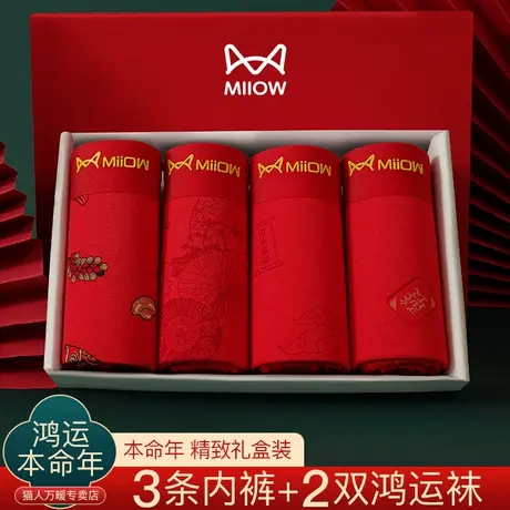 猫人红色内裤男士纯棉本命年气运大码喜庆结婚属龙年男生平角内裤商品大图