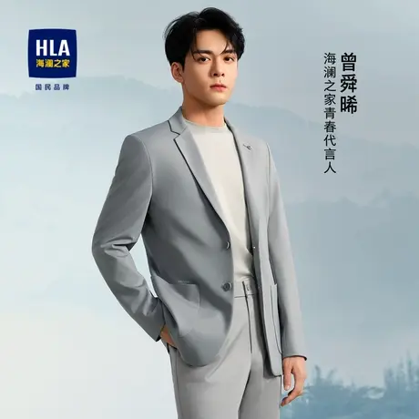 HLA/海澜之家【曾舜晞同款】修身休闲西服男24春夏新款西装外套男图片