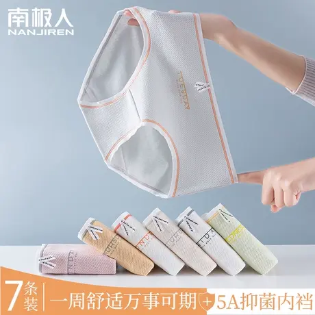 南极人星期裤2023新款少女中腰透气纯棉抑菌女生可爱甜美学生内裤商品大图