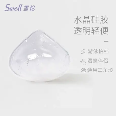 雪伦水晶硅胶义乳 人造假乳房配义乳温泉游泳衣 CL运动义乳商品大图
