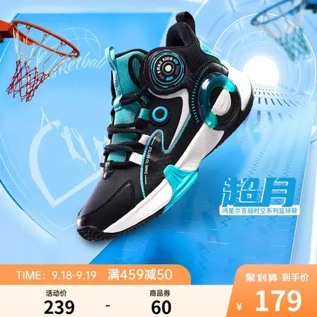鸿星尔克童鞋儿童篮球鞋大童2023秋季潮小学生休闲轻便男童运动鞋商品大图