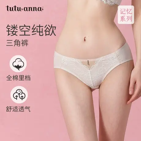 tutuanna中低腰内裤女 夏季女士三角裤薄款透气蕾丝全棉裆内裤女图片