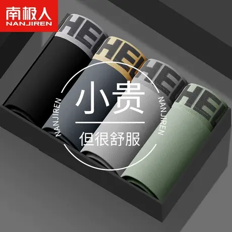 南极人男士内裤纯棉裆平角裤男式青少年运动男生抑菌大码四角短裤商品大图