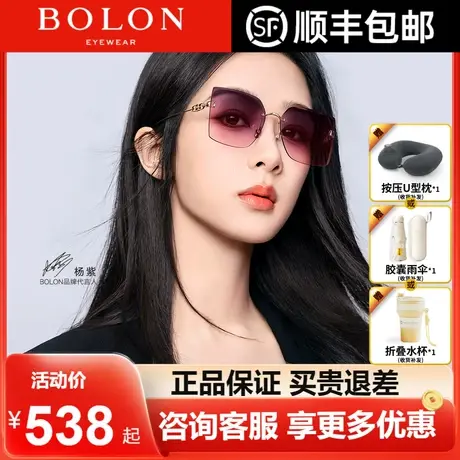 【杨紫同款】暴龙眼镜24新品无框太阳镜防晒度假美颜墨镜女BL7201图片