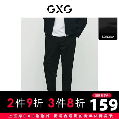 【新款】GXG男装 2022春黑色束脚裤休闲裤舒适易打理10D1020087A图片