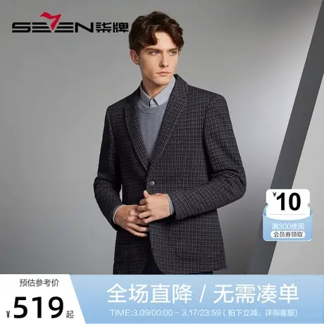 【千鸟格】柒牌男装西服男2023秋季新款商务休闲修身针织单西外套图片
