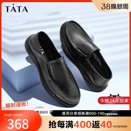 Tata他她爸爸鞋透气网面休闲皮鞋男一脚蹬懒人鞋男2023新TCZ02BM3商品大图