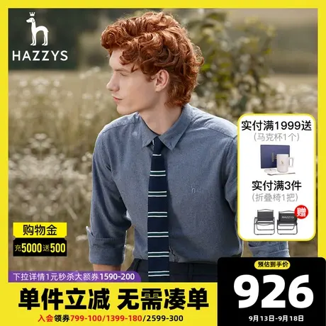 Hazzys哈吉斯秋冬季新品男士长袖衬衫舒适宽松牦牛绒衬衣男潮流图片