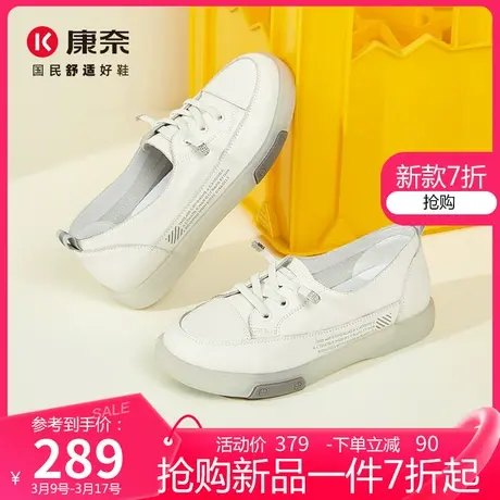 康奈真皮小白鞋女平底2025春季新款百搭轻便软底板鞋透气休闲女鞋商品大图