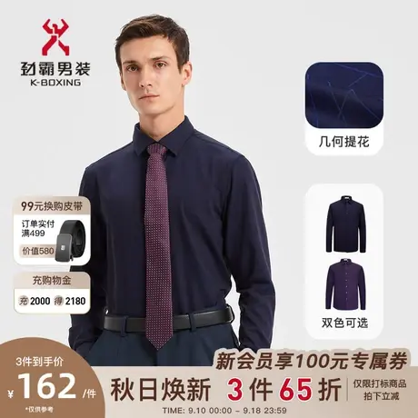 劲霸男装男士长袖衬衫薄款暗纹商务休闲职业正装衬衣男|BCCD3356商品大图