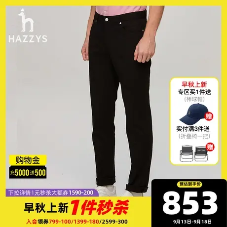 Hazzys哈吉斯秋季新款纯色直筒长裤男休闲微弹宽松裤子潮流男装潮商品大图
