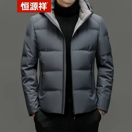 恒源祥纯色羽绒服男连帽冬季新款保暖厚款白鹅绒休闲时尚中年外套图片