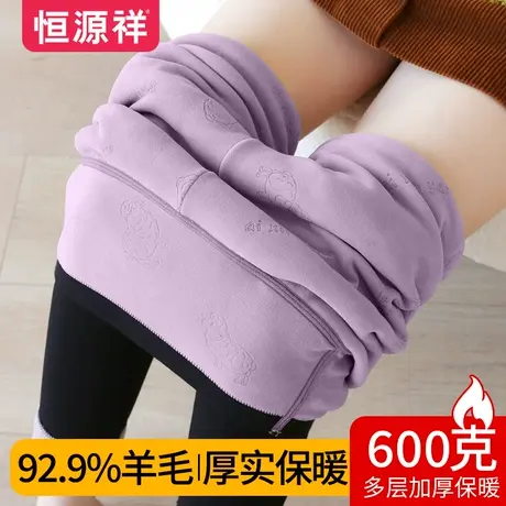 恒源祥羊毛女士保暖一体裤加绒加厚冬季修身显瘦百搭外穿打底裤女图片
