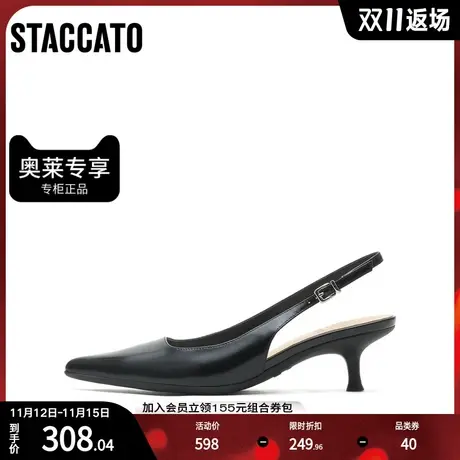 思加图春季新款简约通勤尖头后空凉鞋一脚蹬女凉鞋A8736AH2商品大图
