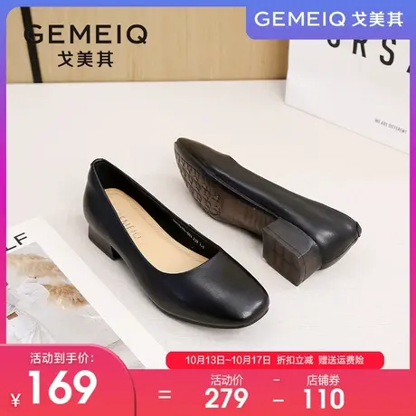 戈美其浅口单鞋女2023春季新款工作软底舒适上班方头粗跟职业女鞋图片