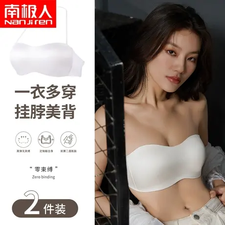 南极人无痕内衣女夏季文胸一体U型挂脖美背吊带背心式抹胸裹胸图片