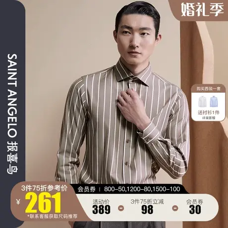 报喜鸟2023秋季新款男商务休闲条纹温莎领长袖衬衫直筒亲肤衬衣男商品大图