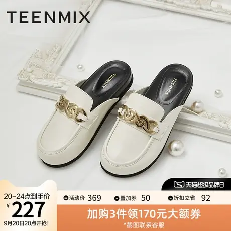 天美意轻便穆勒拖女厚底包头半拖鞋一脚蹬凉拖秋新款NLT24CT2图片