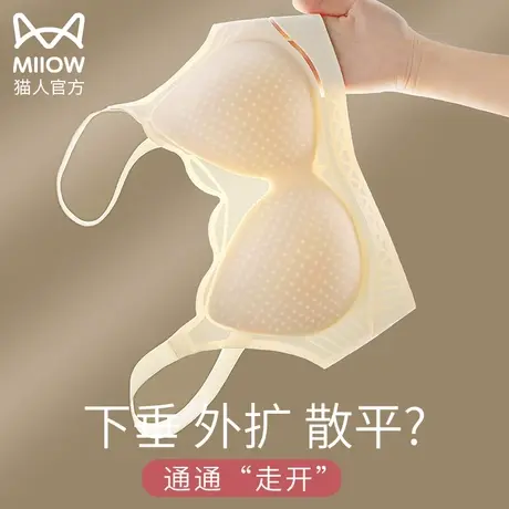 猫人大胸显小胸内衣女薄款夏季无痕大码文胸聚拢收副乳防下垂胸罩图片