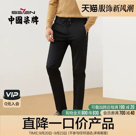柒牌男装清仓便装长裤直筒松紧腰印花青年商务休闲百搭抽绳裤子商品大图