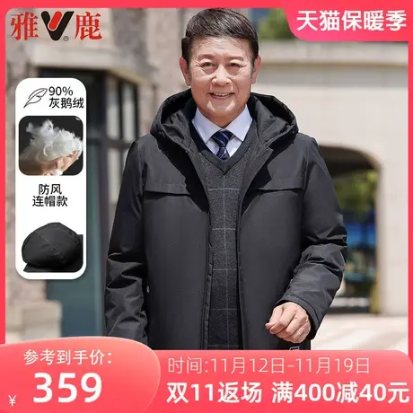 雅鹿鹅绒羽绒服男短款2023年冬季新款连帽中老年商务休闲保暖外套图片