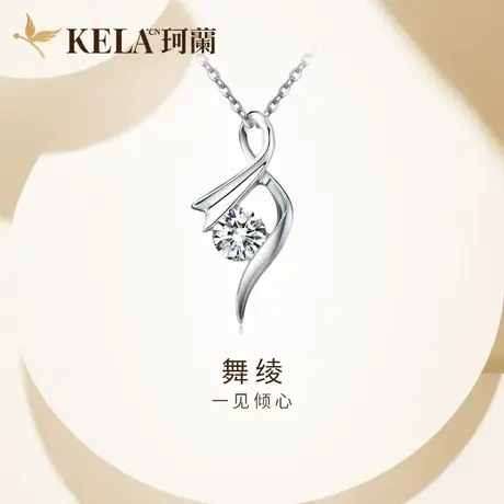珂兰钻石 白18K金钻石吊坠女款真钻铂金30分单钻锁骨挂坠配银项链图片