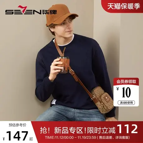 柒牌男装圆领卫衣男2023秋冬新款时尚休闲华夫格拼接套头T恤上衣图片
