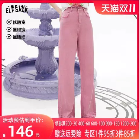 妖精的口袋粉色直筒牛仔裤女2023夏季新款宽松阔腿薄款设计感裤子商品大图