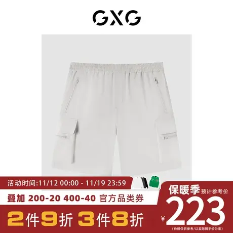 GXG男装[新尚]商场同款都市通勤系列米色休闲短裤 夏季新品商品大图