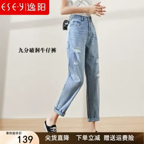 逸阳2023夏秋新款高腰破洞牛仔裤女九分哈伦宽松显瘦大码老爹裤图片
