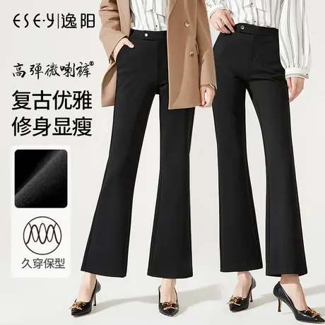 逸阳黑色微喇裤女2023秋冬加绒弹力显瘦九分高腰休闲西装喇叭长裤商品大图