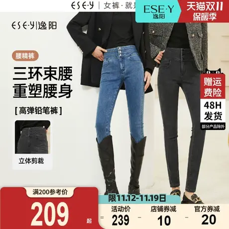 逸阳高腰牛仔裤女黑科技冬新款显瘦女士小脚紧身显瘦弹力铅笔裤子商品大图