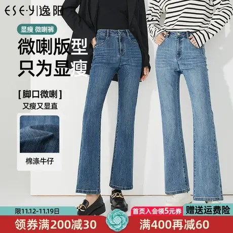 逸阳牛仔裤女九分微喇裤2023秋季新款女修身显瘦喇叭裤子长裤9956商品大图