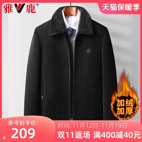 雅鹿爸爸冬装外套男中年春秋季毛呢夹克加厚保暖中老年雪尼尔上衣商品大图