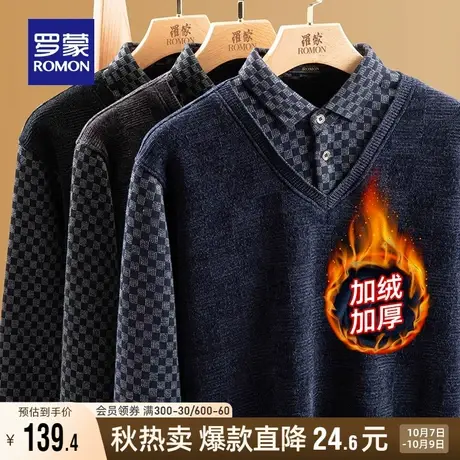 【加绒保暖】罗蒙男士假两件厚款针织衫2023秋冬新款雪尼尔毛衣男商品大图