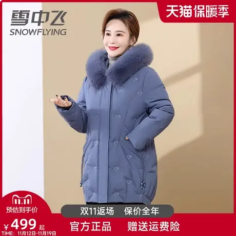 雪中飞中老年羽绒服2023年新款连帽大毛领奶奶装优雅气质冬季外套图片