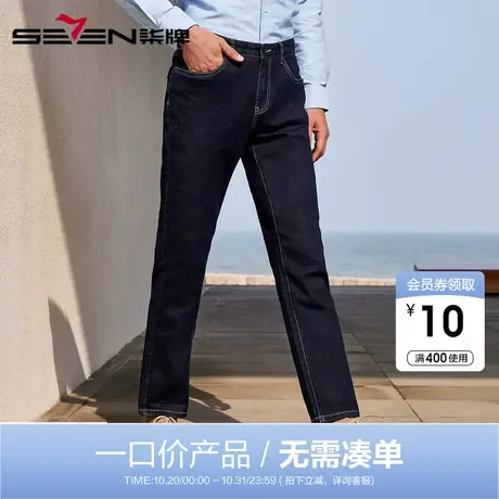 【清仓】柒牌男装弹力休闲牛仔裤男士韩版直筒长裤中青年修身裤子图片