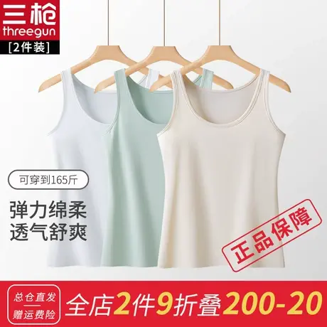 【2件装】三枪背心 女弹力新疆棉打底内衣背心 棉质女带背心商品大图