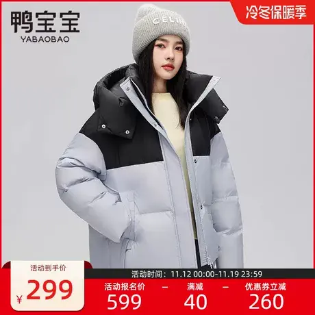鸭宝宝羽绒服女短款2023年新款连帽时尚休闲撞色拼接冬季加厚外套商品大图