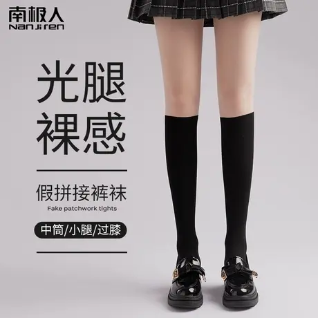 南极人拼接丝袜女薄款光腿神器春秋款防勾丝小腿过膝假两件连裤袜商品大图