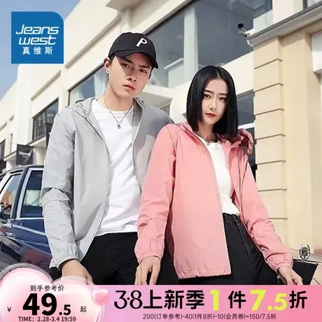 LE真维斯男女同款纯色户外防晒衣 春夏季宽松长袖连帽外套遮阳服商品大图