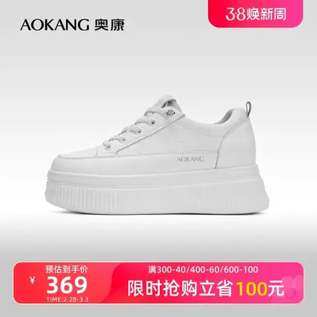 【门店发货】奥康女鞋 2024春季新款小白鞋厚底小个子板鞋休闲鞋商品大图