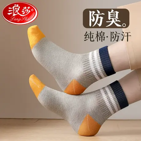 浪莎袜子男士中筒纯棉秋季100%全棉袜防臭吸汗透气青少年运动男袜商品大图