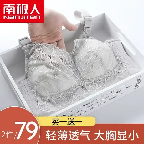 南极人内衣女无钢圈大胸显小防下垂聚拢调整型收副乳薄款文胸胸罩图片