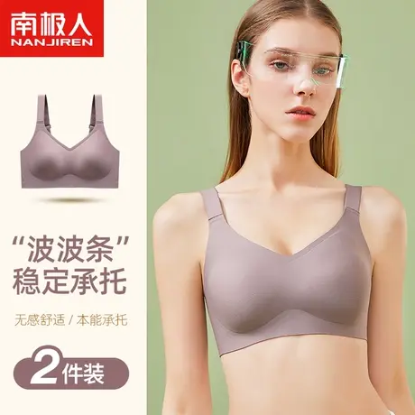 南极人内衣女无钢圈聚拢收副乳上托防下垂薄款大码无痕背心式文胸商品大图