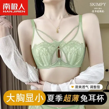 兔耳朵内衣女薄款大胸显小胸收副乳防下垂无钢圈文胸聚拢超薄胸罩商品大图