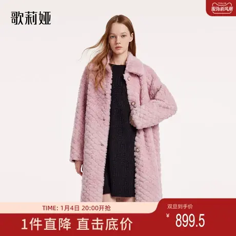 歌莉娅奥莱冬季新品长款剪花羊羔毛外套1ACR6F0T0图片