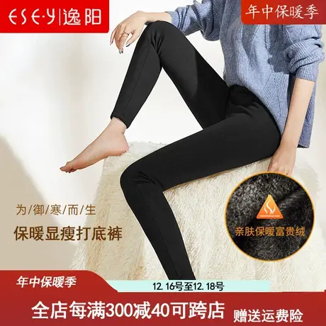 逸阳女裤2023冬季休闲打底裤女外穿小脚铅笔裤加绒高腰黑裤子1003商品大图