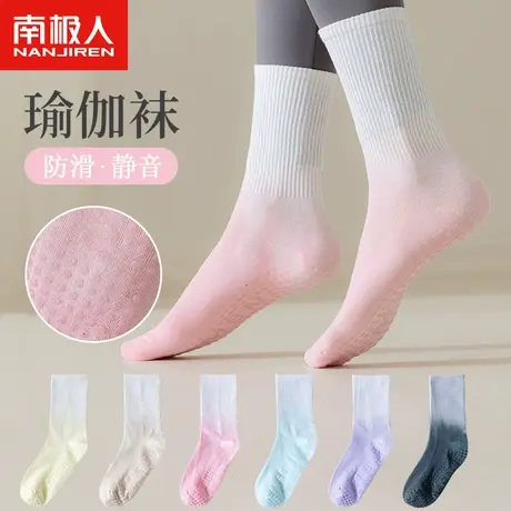 南极人女士袜子春夏运动瑜伽袜渐变色防滑硅胶吸汗透气少女中筒袜商品大图
